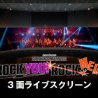 アミューズ俳優21名による「ハンサムライブ2022」3面ライブスクリーン上映決定