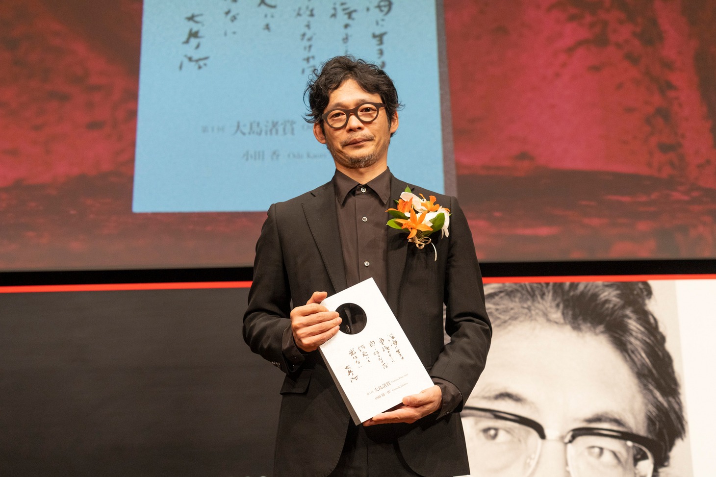 山崎樹一郎