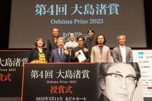第4回大島渚賞授賞式の様子。