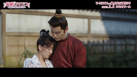 「策略ロマンス～謎解きの鍵は運命の恋～」場面写真