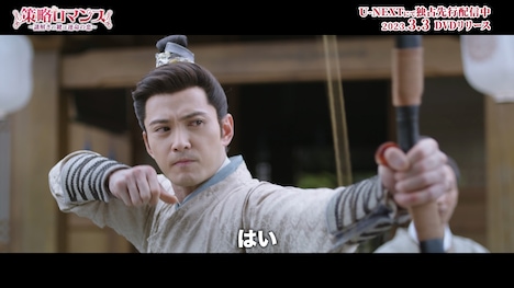 「策略ロマンス～謎解きの鍵は運命の恋～」場面写真