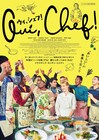 舞台は移民の少年が暮らす施設、仏発のキッチンコメディ「ウィ、シェフ！」5月公開