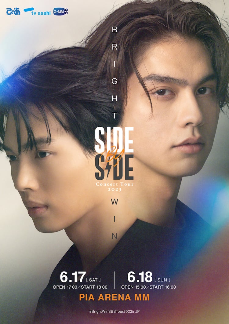 BrightWinのコンサート「Side by Side」日本公演が開催決定 - 映画ナタリー