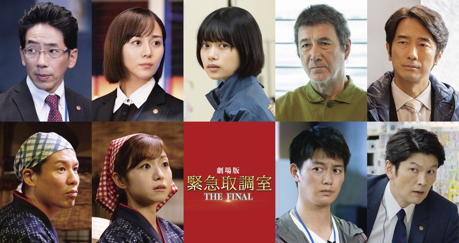 上段左から野間口徹、比嘉愛未、杉咲花、草刈正雄、眞島秀和。下段左から生島勇輝、中村静香、工藤阿須加、丸山智己。
