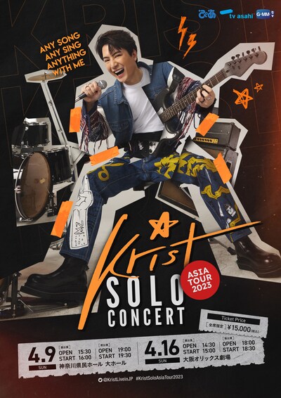「Krist Solo Concert Asia Tour 2023 in JAPAN」ビジュアル