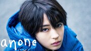 「anone」ビジュアル