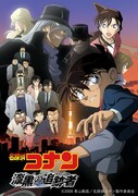 「名探偵コナン 漆黒の追跡者（チェイサー）」ビジュアル