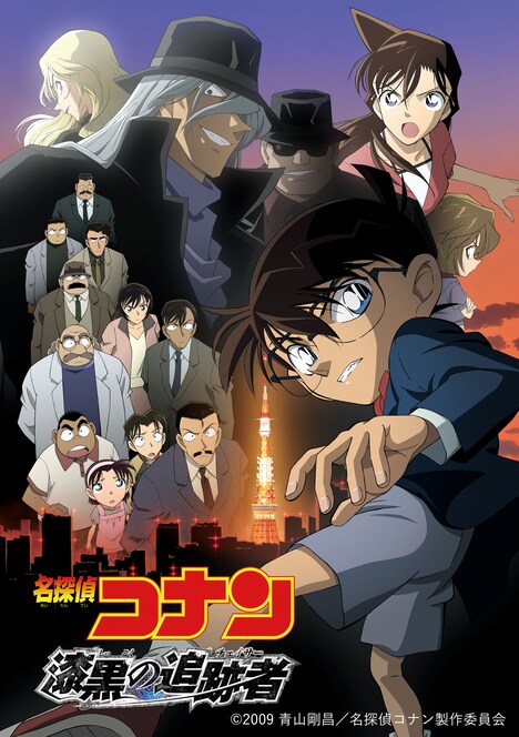 「名探偵コナン 漆黒の追跡者（チェイサー）」ビジュアル