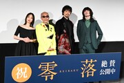 「零落」公開記念舞台挨拶の様子。左からMEGUMI、竹中直人、斎藤工、志磨遼平。