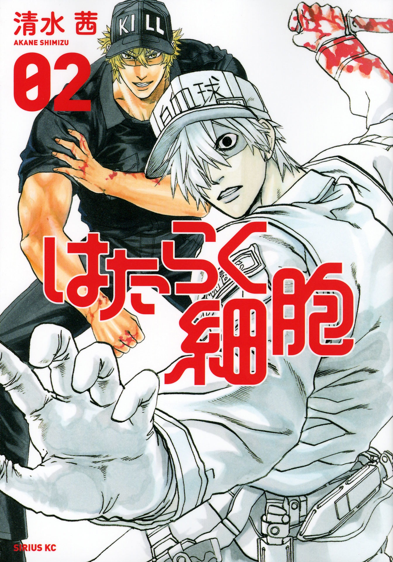 「はたらく細胞」コミック2巻表紙