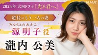 源明子役の瀧内公美。