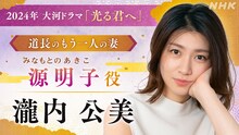源明子役の瀧内公美。