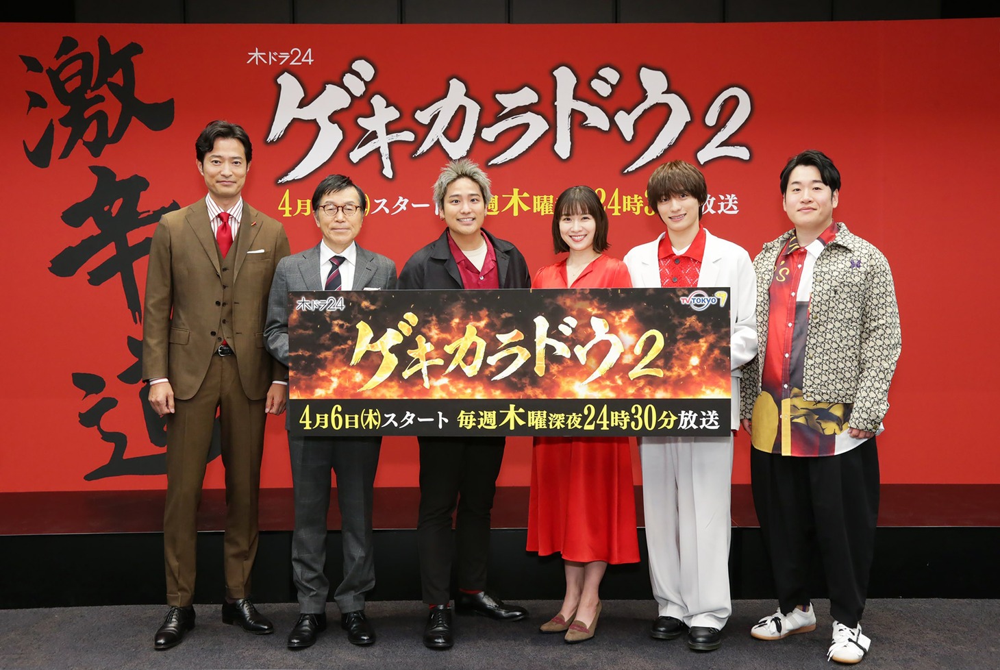 「ゲキカラドウ2」記者会見の様子。左から前川泰之、平田満、桐山照史、土村芳、福本大晴、森田甘路。