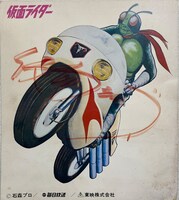かつて「仮面ライダーショー」で配布されていた色紙のビジュアル。(c)石森プロ・東映