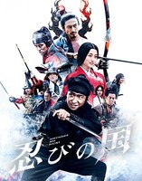 「忍びの国」ビジュアル