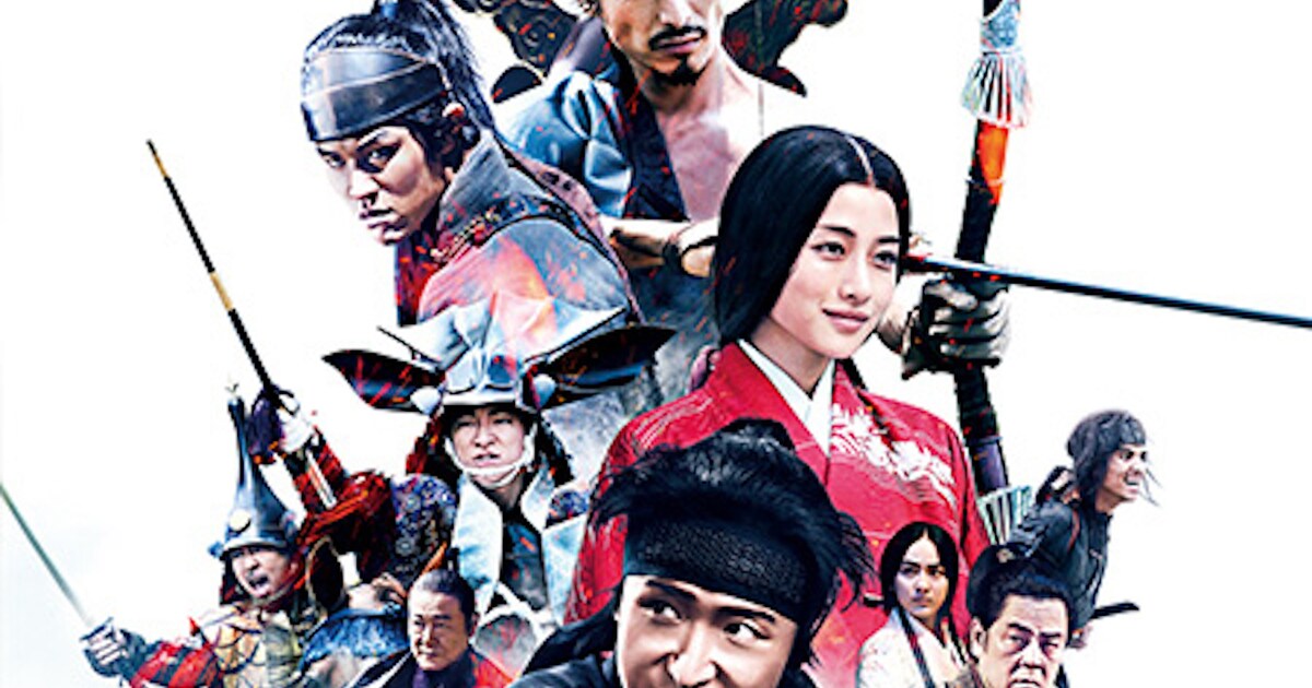 侍VS忍び、大野智主演「忍びの国」BS12でオンエア - 映画ナタリー