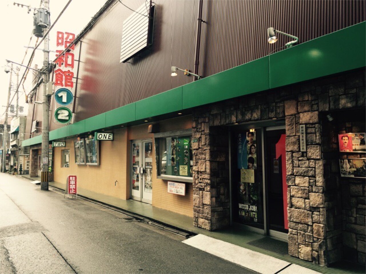 小倉昭和館
