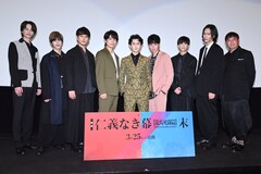 「仁義なき幕末」松田凌と赤澤燈は撮休日も土佐弁、本宮泰風は岡宏明にオムライス奢る