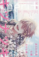 シェリプラス5月号表紙