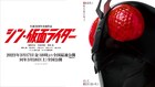 「シン・仮面ライダー」など大阪でライブ音響上映、「RRR」の応援上映も