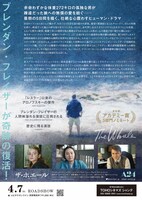 「ザ・ホエール」チラシ裏