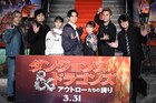 「ダンジョンズ&ドラゴンズ」キャストが大谷資料館へ、SKY-HIもサプライズで登場