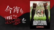 「今宵も悪夢を」第38回ビジュアル