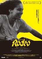 「Rodeo ロデオ」ポスタービジュアル (c) 2022 CG Cinéma / ReallyLikeFilms