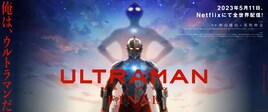 「ULTRAMAN」FINALシーズンは5月11日に全12話一挙配信、嵐大介が登場