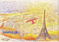 特別鑑賞券の特典クリアファイル（裏面）。