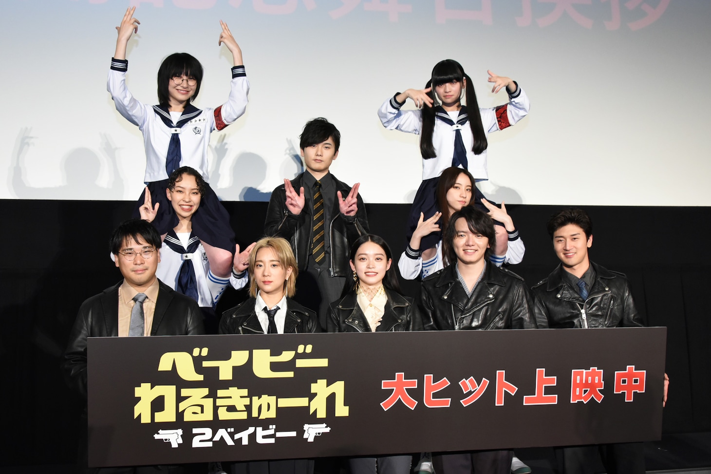 「ベイビーわるきゅーれ 2ベイビー」公開記念舞台挨拶の様子。