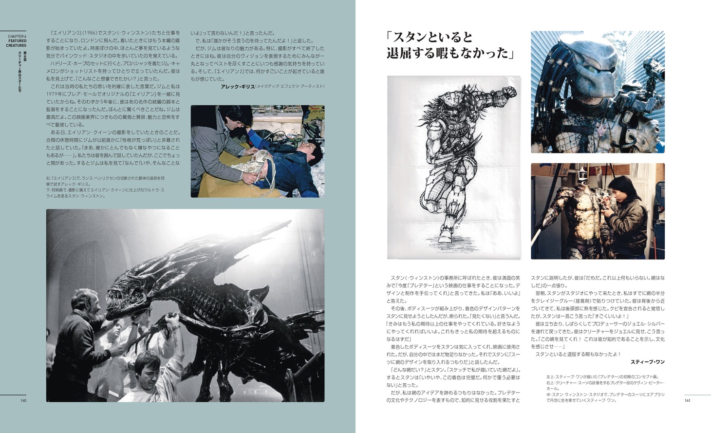 「メイクアップ・エフェクツ 世界の特殊メイク＆メイキングブック」中面