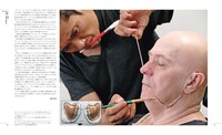 「メイクアップ・エフェクツ 世界の特殊メイク＆メイキングブック」中面