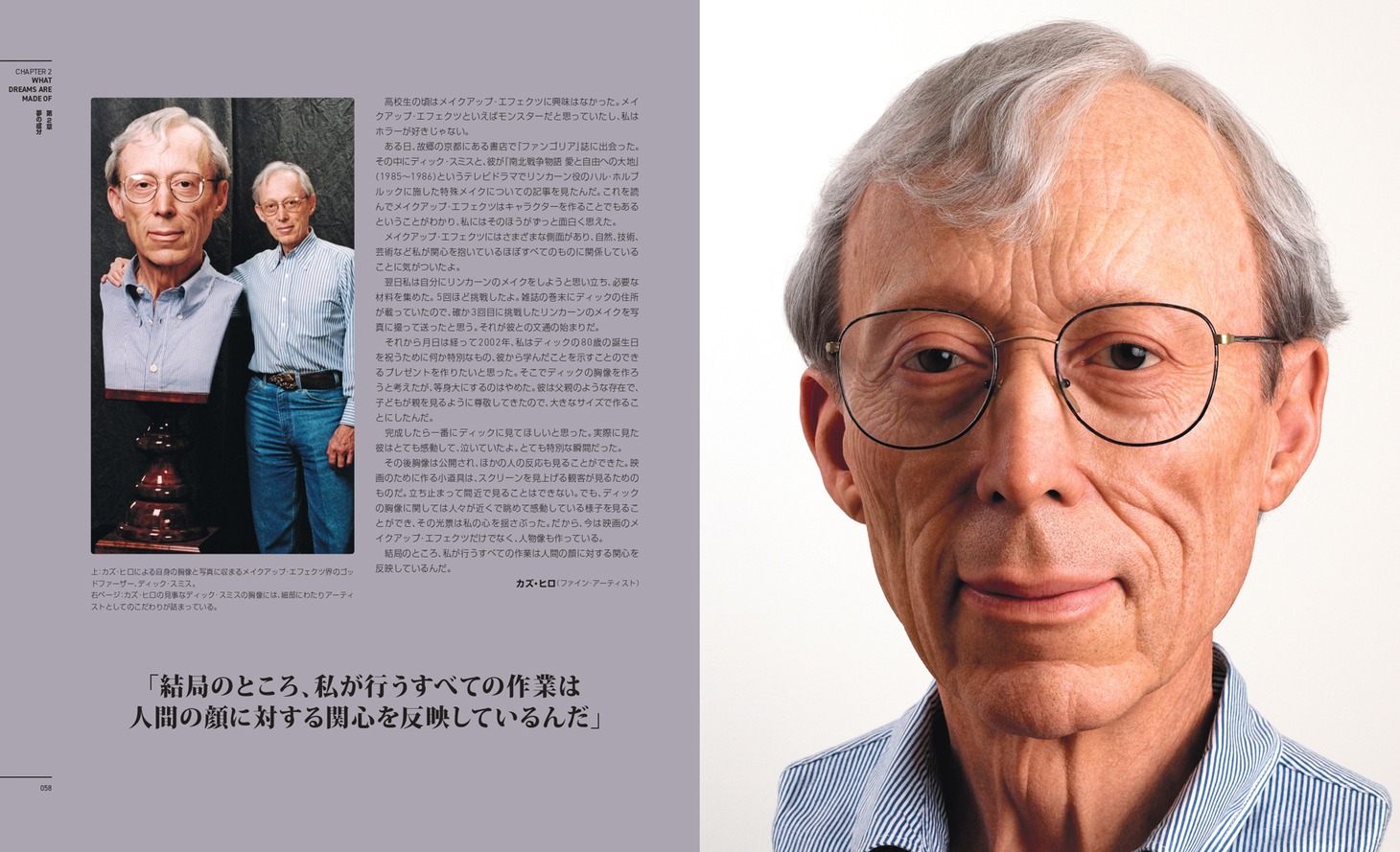 「メイクアップ・エフェクツ 世界の特殊メイク＆メイキングブック」中面