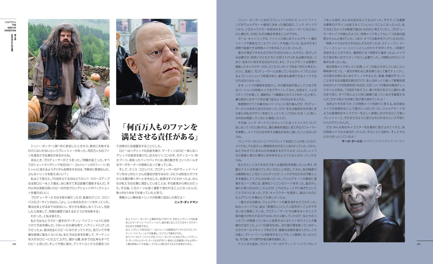「メイクアップ・エフェクツ 世界の特殊メイク＆メイキングブック」中面