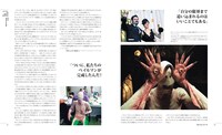 「メイクアップ・エフェクツ 世界の特殊メイク＆メイキングブック」中面