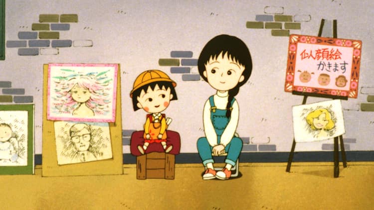ちびまる子ちゃん わたしの好きな歌」4月1日からNetflixで配信 - 映画 
