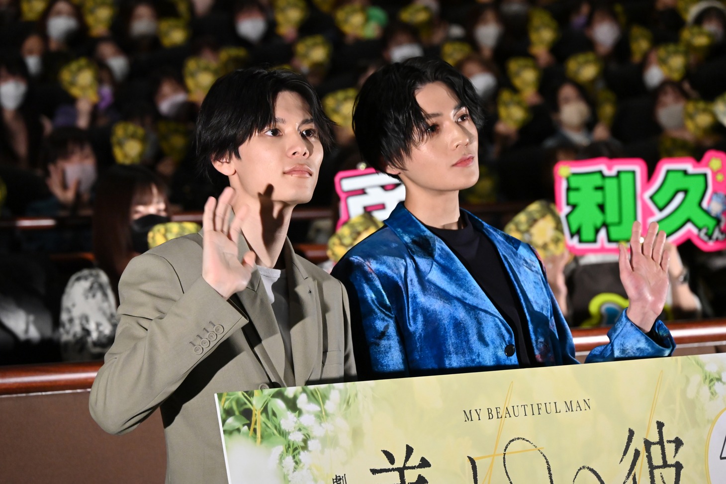 左から萩原利久、八木勇征。