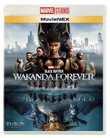 「ブラックパンサー／ワカンダ・フォーエバー」MovieNEXのパッケージビジュアル。