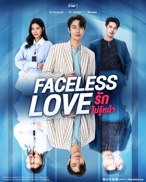 「Faceless Love」ビジュアル