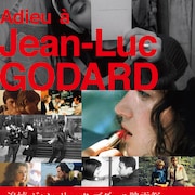 「追悼 ジャン=リュック・ゴダール映画祭」開催、「はなればなれに」など9作品