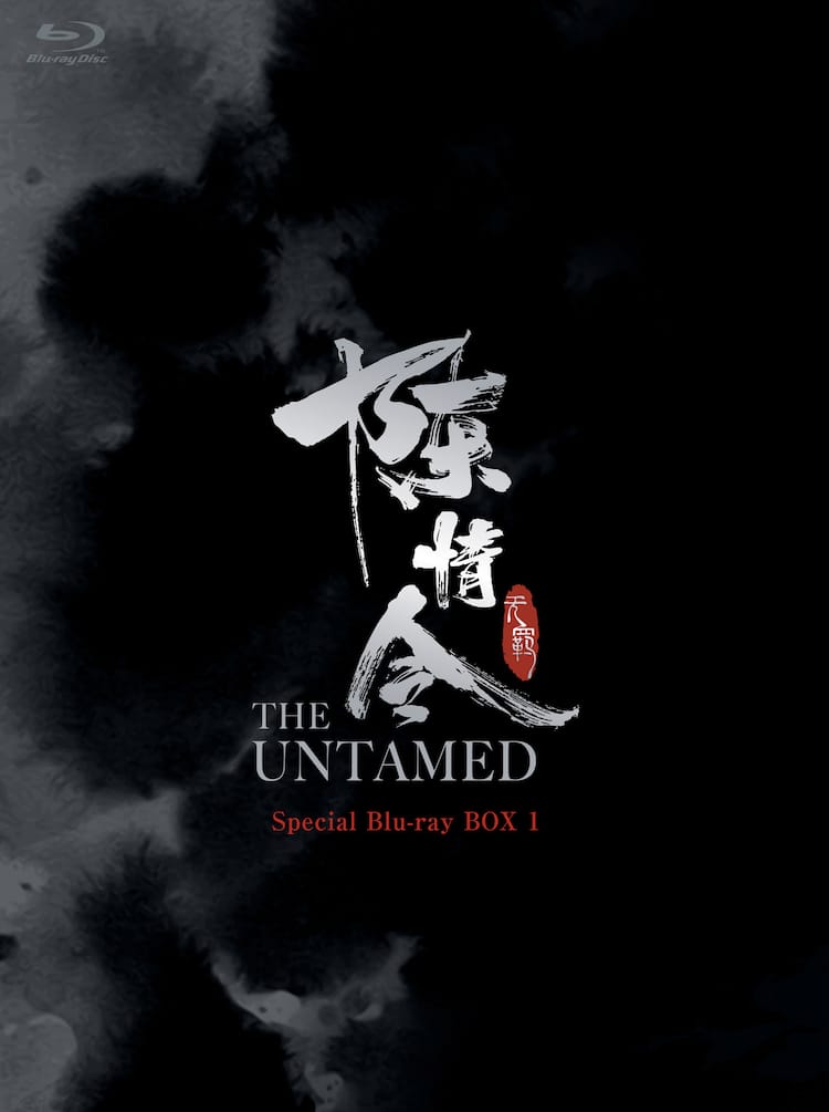 スピンオフ映画にコンサートも！「陳情令」派生コンテンツをBlu-ray 
