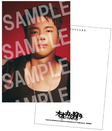 「オオカミ狩り」第3弾来場者特典のソ・イングク撮り下ろしポストカード。