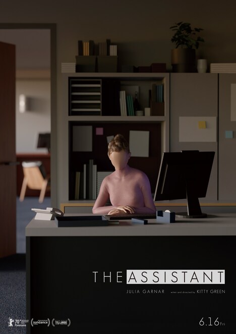 POOLによる「アシスタント」のティザービジュアル。