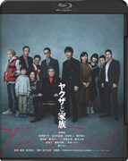 「ヤクザと家族 The Family」Blu-rayジャケット（販売中 / 税込5500円 / 販売元：株式会社ハピネット・メディアマーケティング）(c)2021「ヤクザと家族 The Family」製作委員会