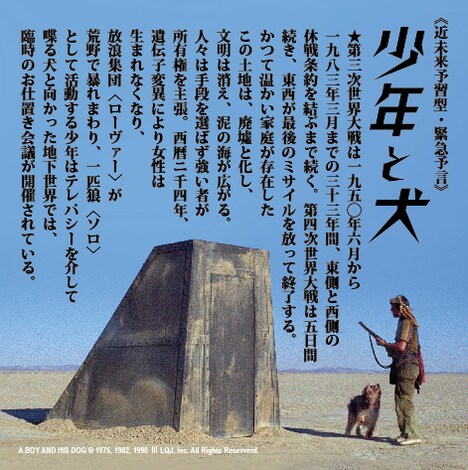 「近未来予習型・予言ステッカー」イメージ