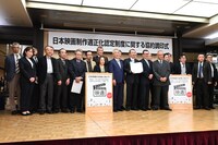 「日本映画制作適正化認定制度に関する協約」調印式の様子。
