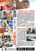 「ハマのドン」チラシ裏