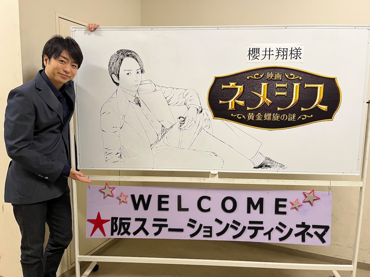 大阪ステーションシティシネマを訪れた櫻井翔。 - 櫻井翔が「映画