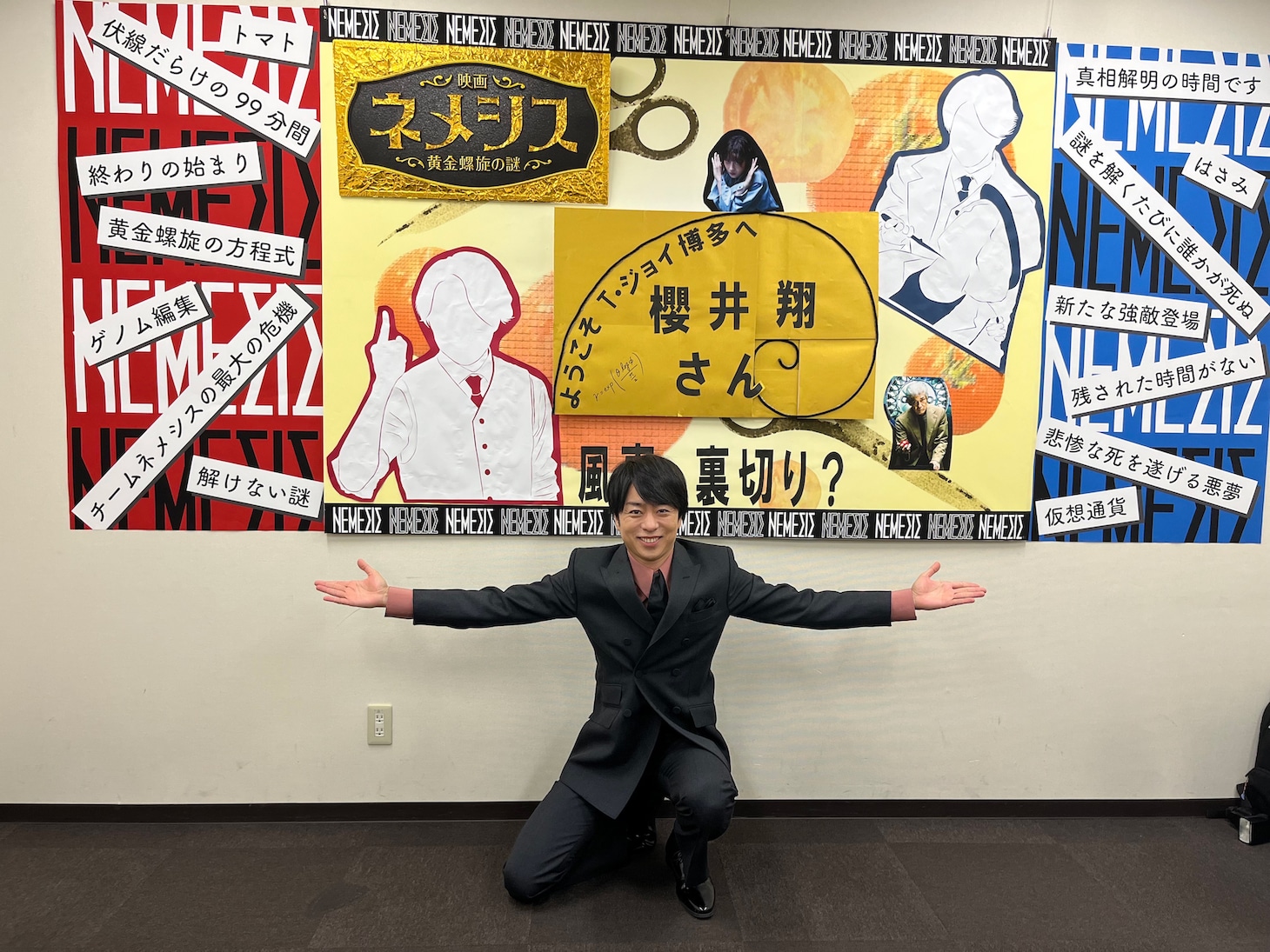 T・ジョイ博多を訪れた櫻井翔。